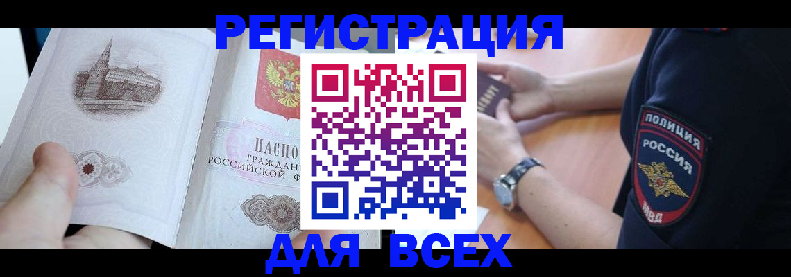 временная регистрация в квартире в Мантурово